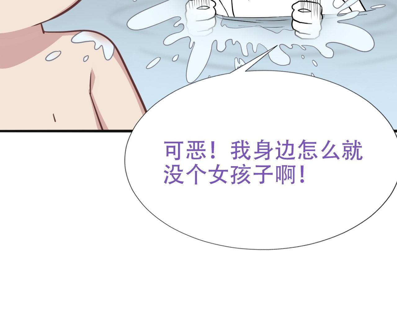 直男长篇番外29