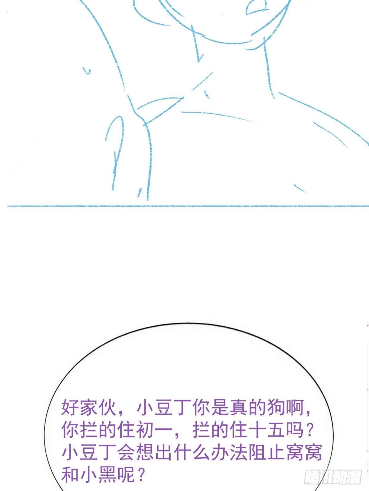 第216话 窝窝要表白63