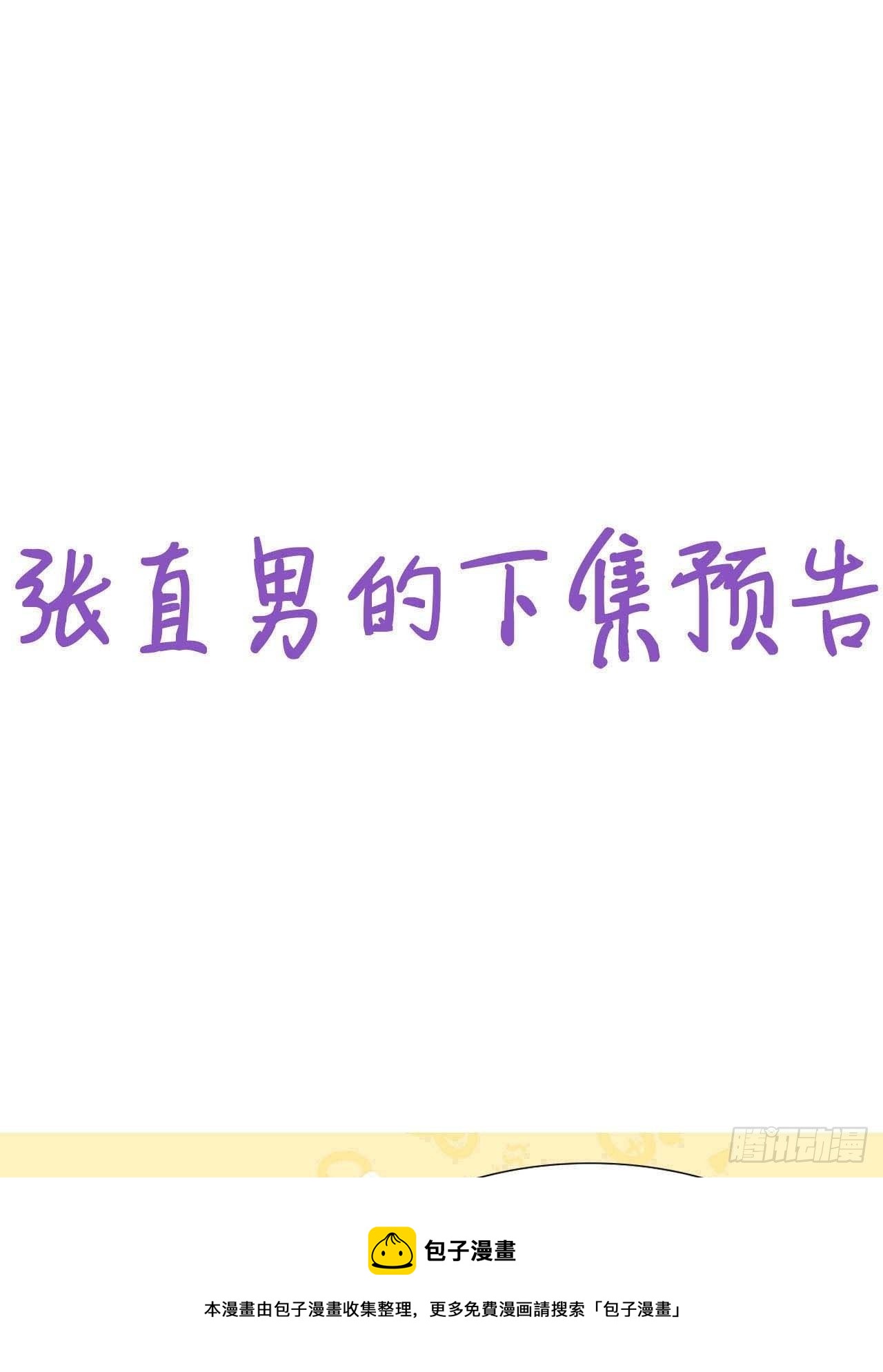 第205话 报复56