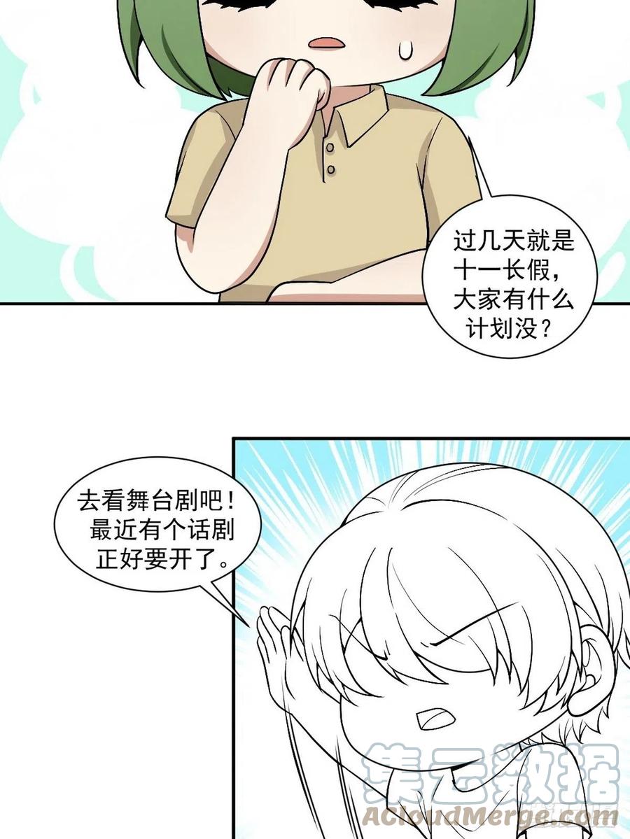 第155话 心有灵犀的二人51