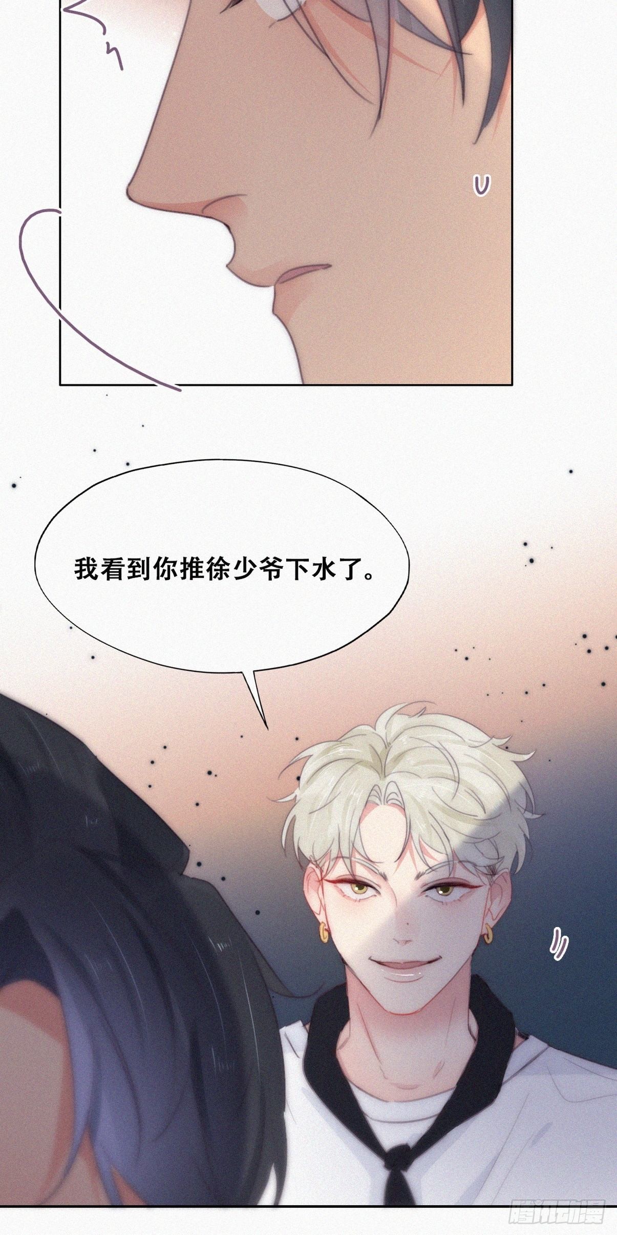 第二季 第21话 人工呼吸44