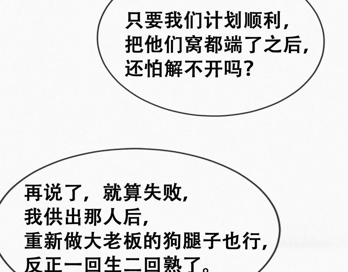 第二季 第93话 占你便宜43