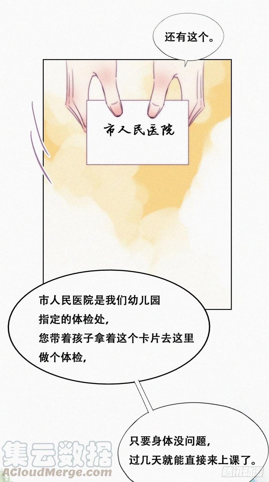 第130话 窝窝被占便宜9