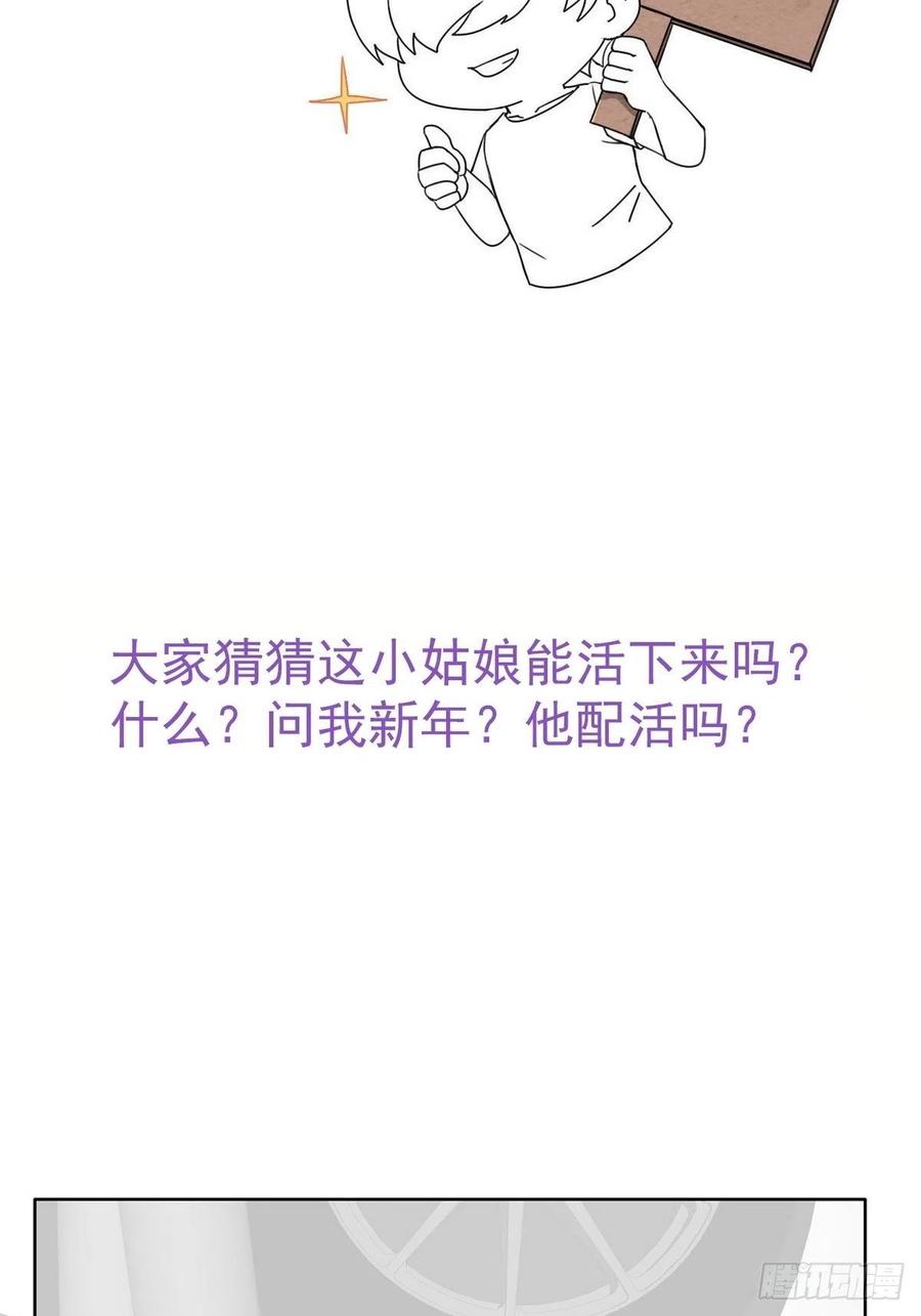 第84话 黑炭亲自飙车42