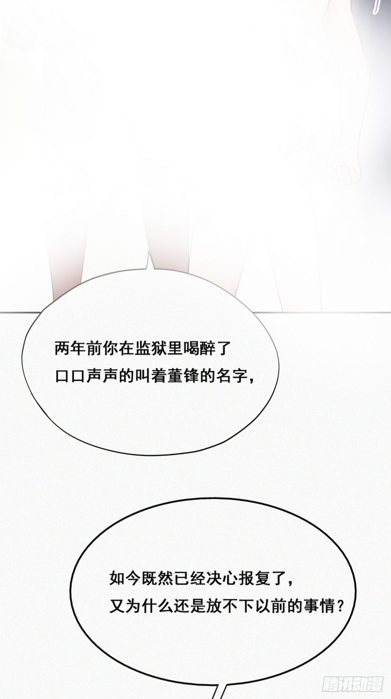 第36话 确定关系34