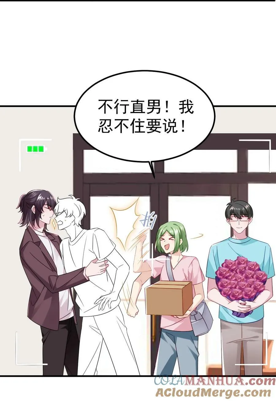 番外47 窝窝小剧场：豆丁怒骂黑炭30