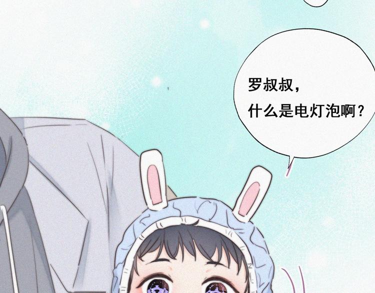 第65话 窝窝牌电灯泡83