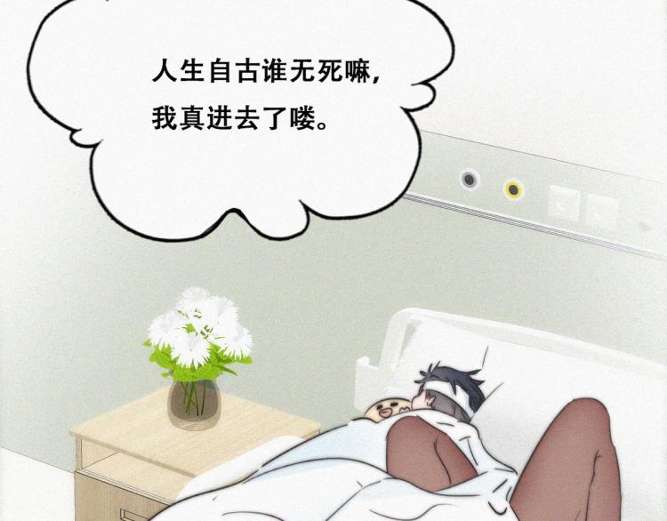 第77话 辞年反攻77