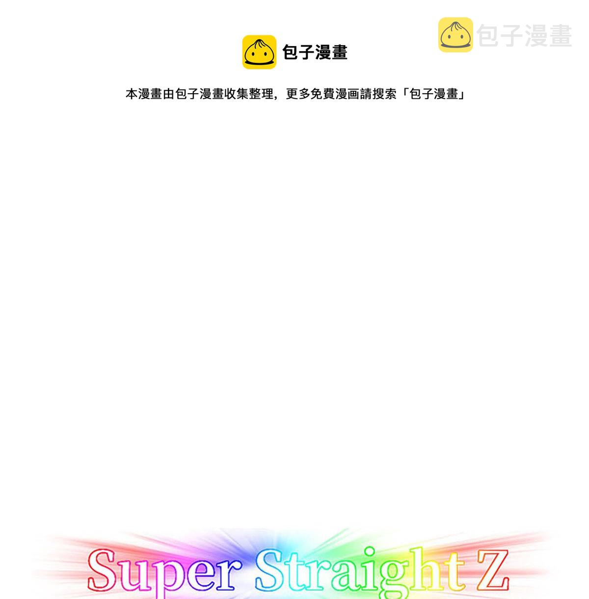 第30话 伤到腰了0