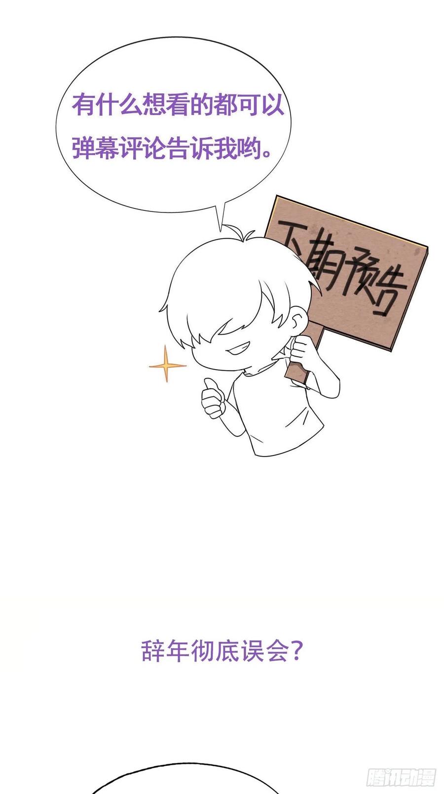 第114话 城城不在家59