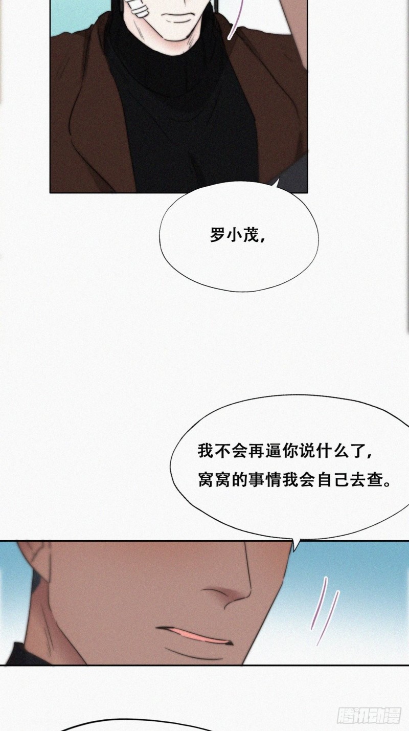 第68话 窝窝脱离危险41