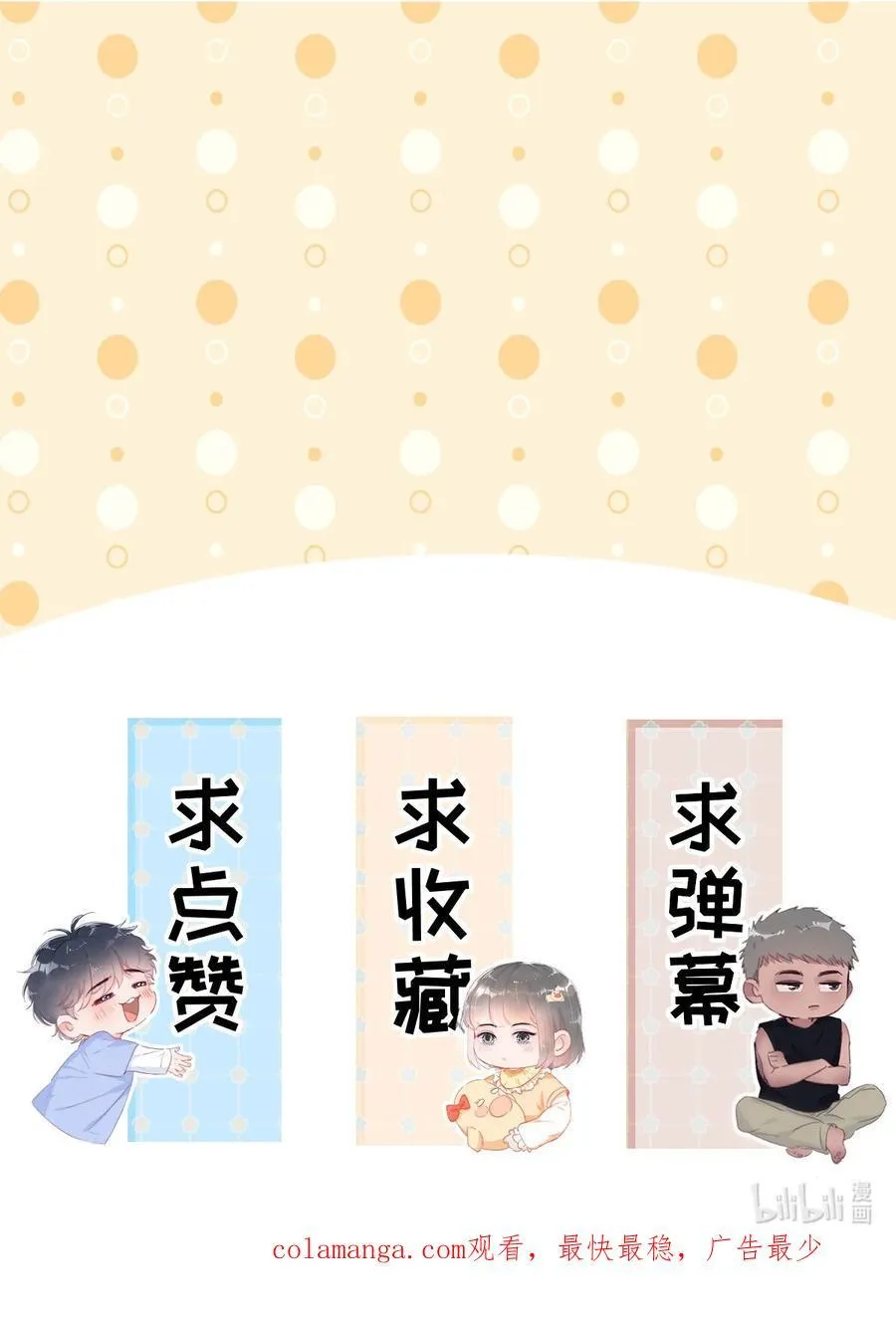 番外 窝窝小剧场：作死的黑炭15