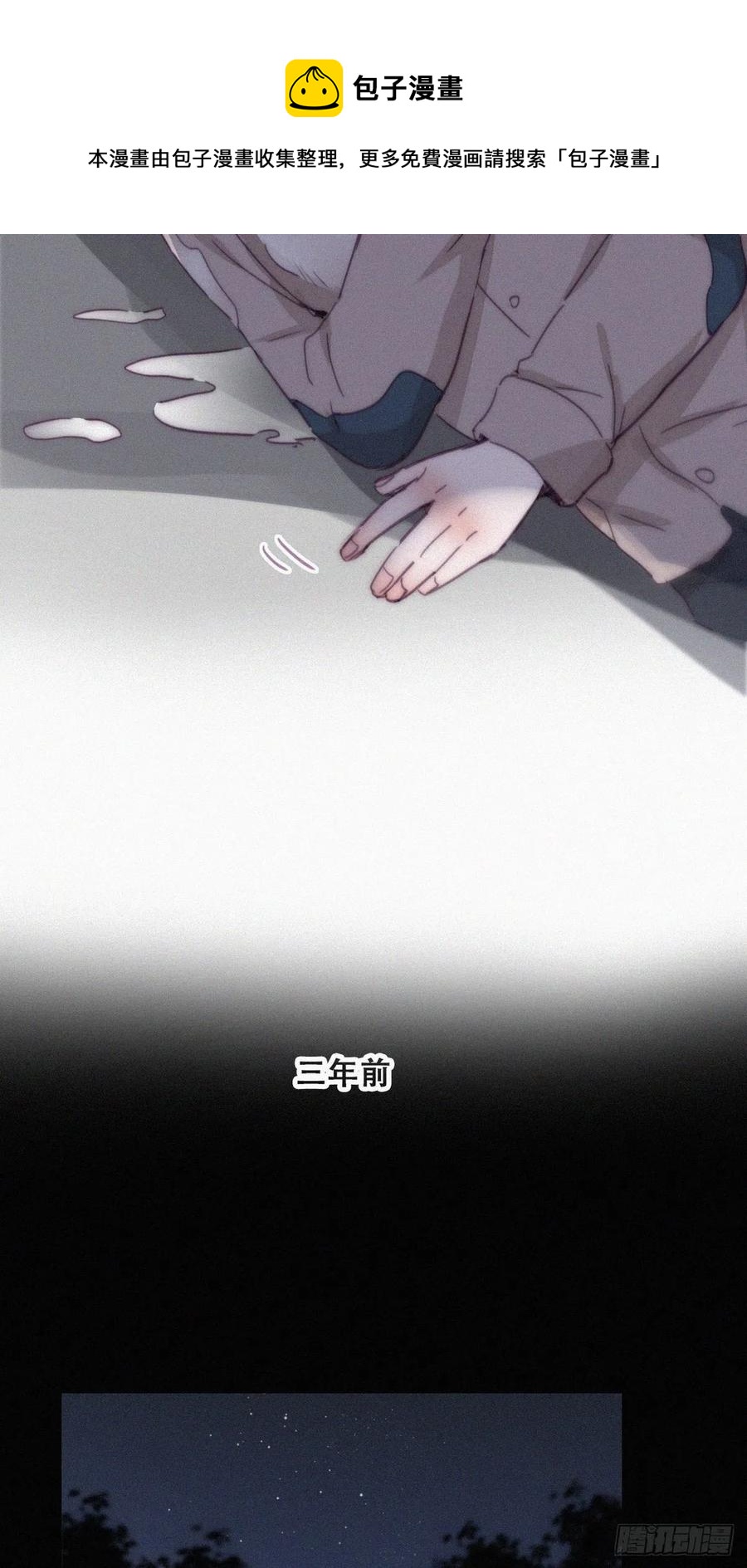 第197话 真·徐新年登场4