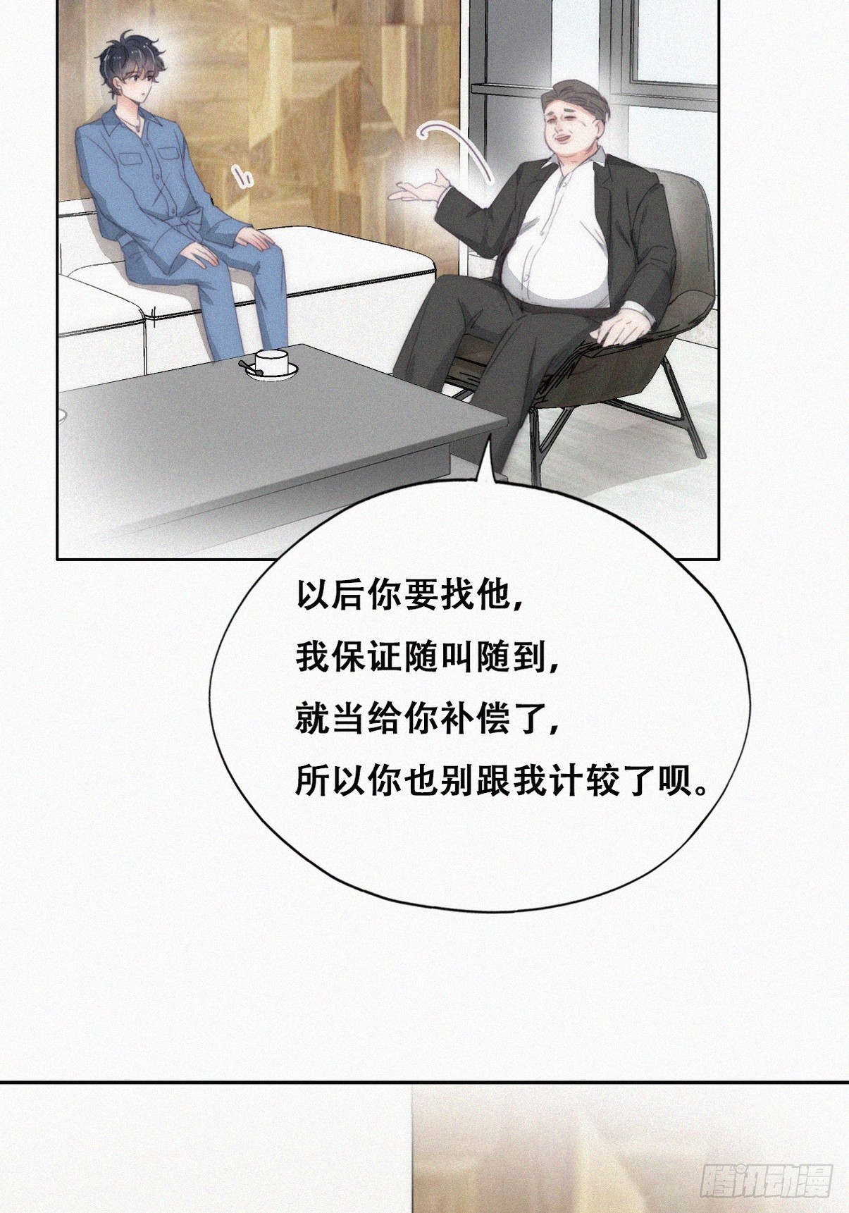 第二季 第30话 窝窝的魄力8
