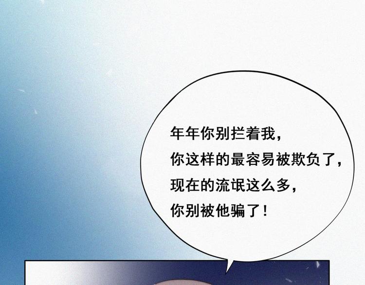 第63话 初见钟叔79