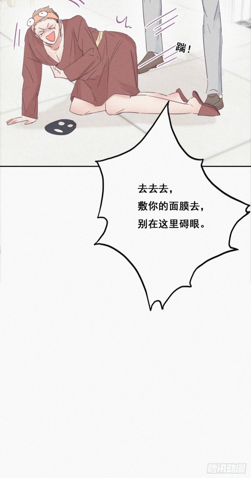 第38话 你嘴怎么肿了？50