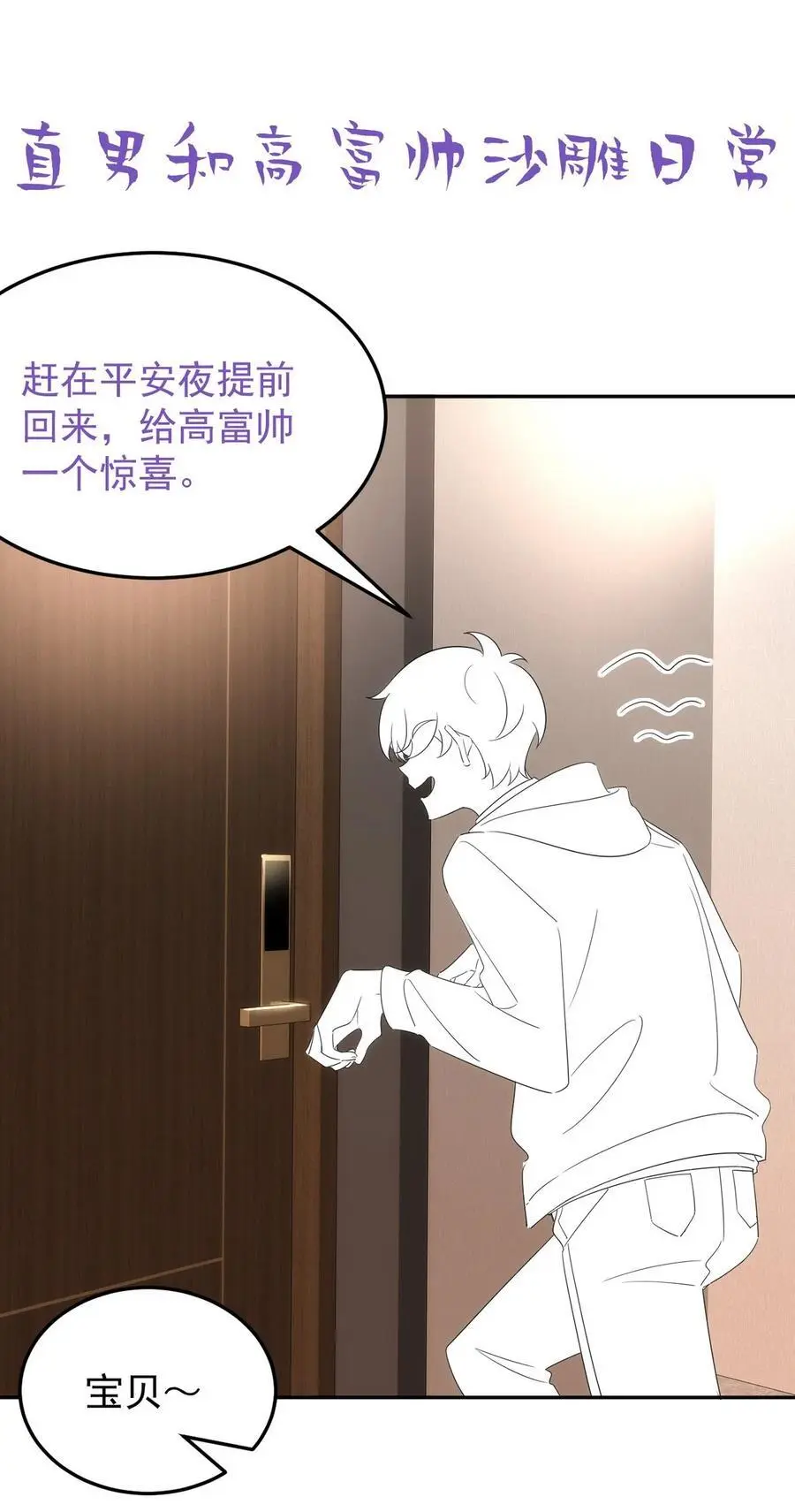 番外 窝窝小剧场：豆丁的叛逆期17