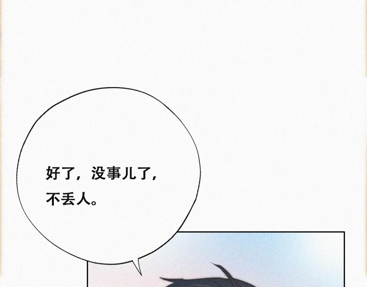 第78话 辞年坦白43