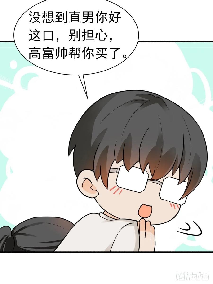 第125话 煎熬的惩罚53