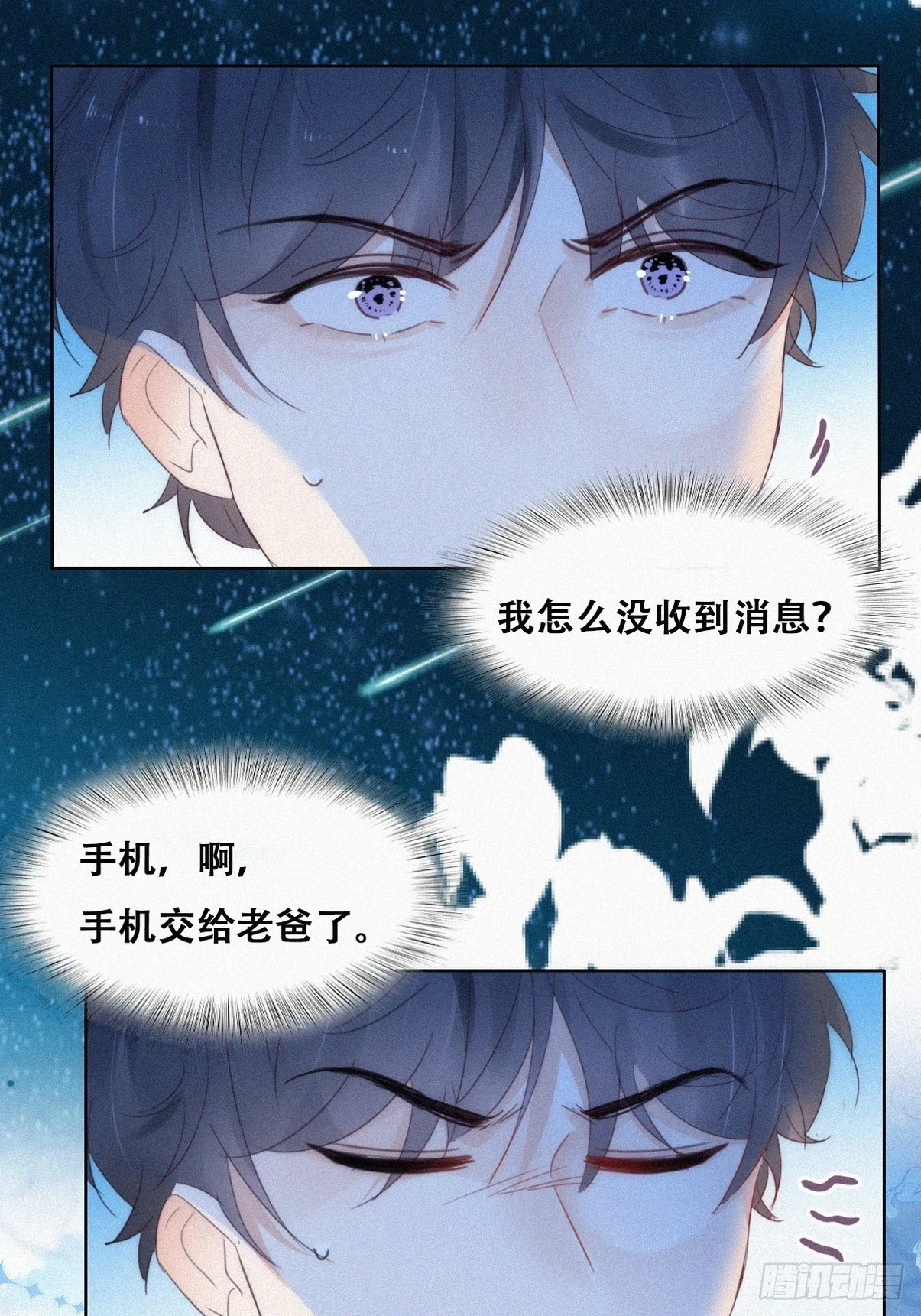 第二季 第44话 承认身份34