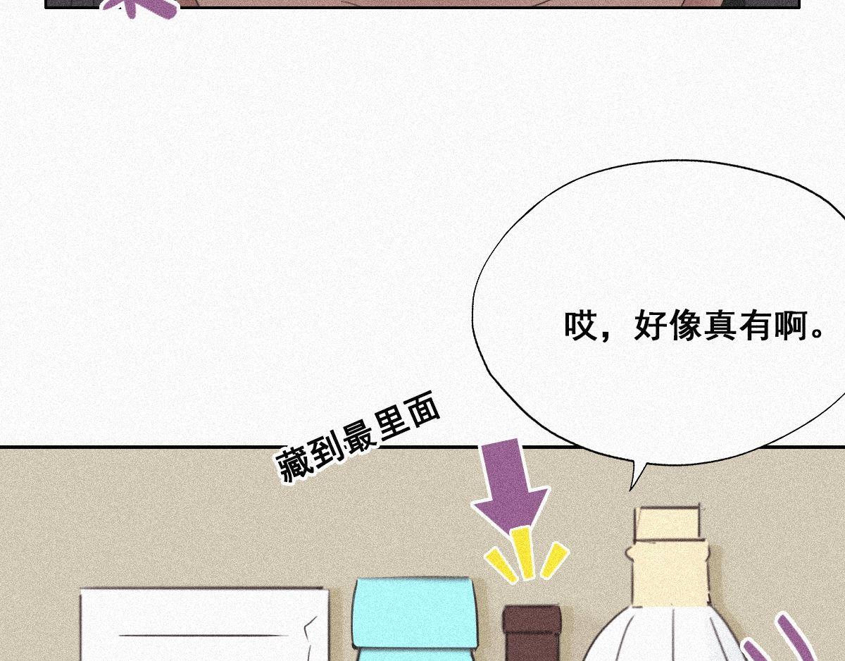 第29话 乘机吃豆腐70