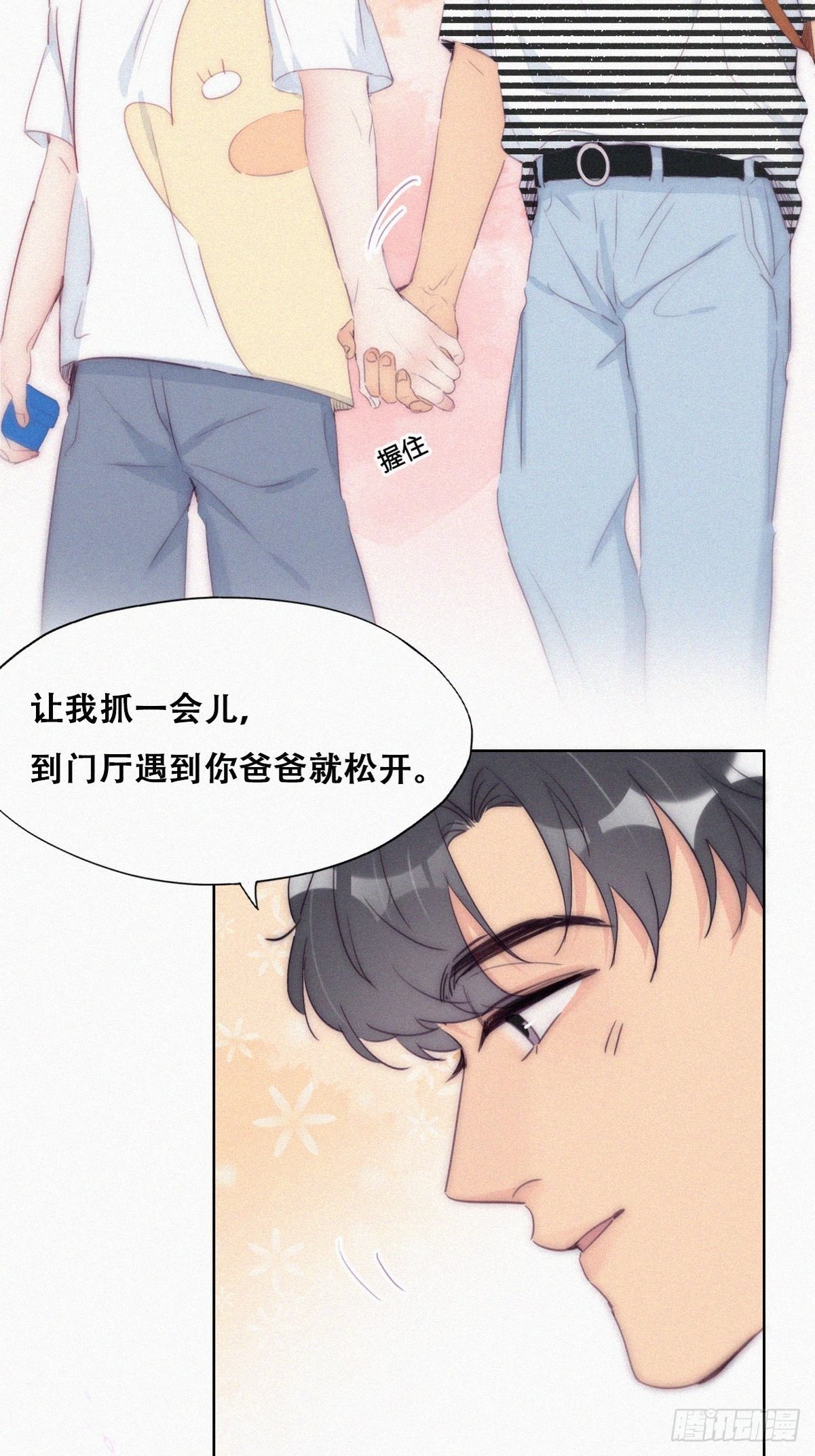 第219话 窝窝的生日29