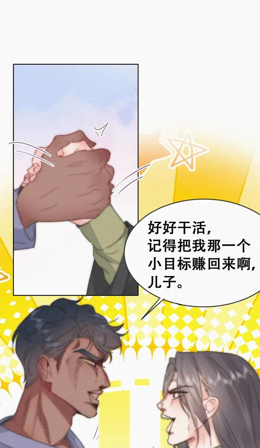 第二季 第102话 准备收网37