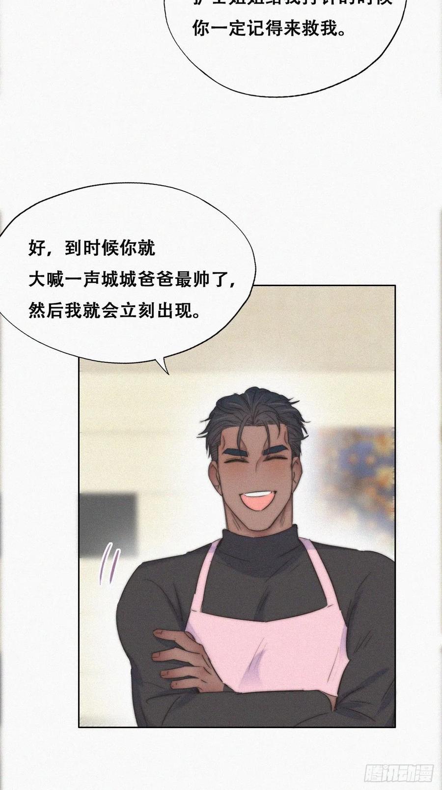 第87话 黑炭求亲亲27