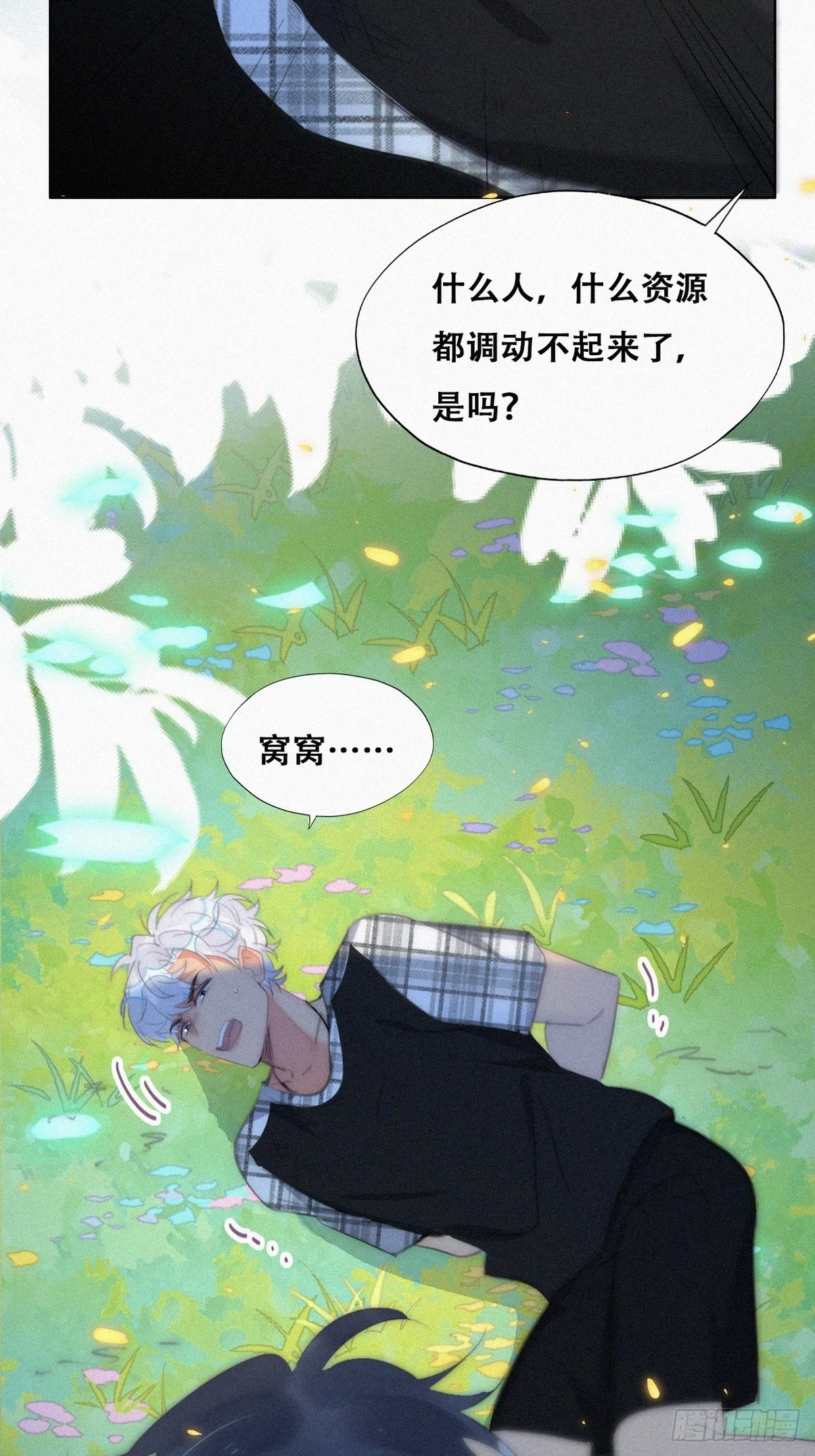 第二季 第43话 绑架小黑44