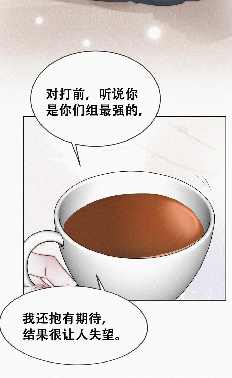 第二季 第100话 为你染红手20