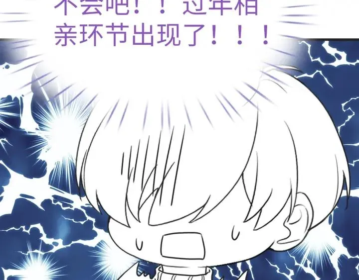第184话 新婚快乐121