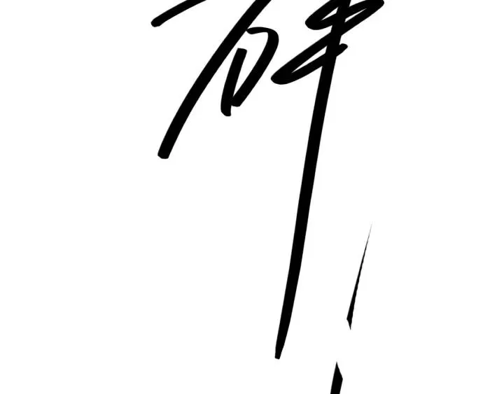 第165话 辞年被抓114