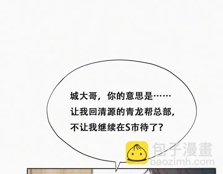 第160话 抓叛徒69