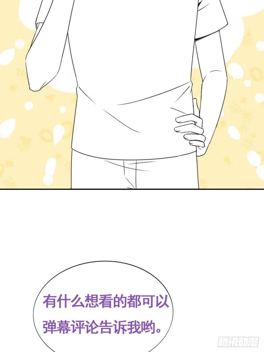 第81话 设计整绿箭57