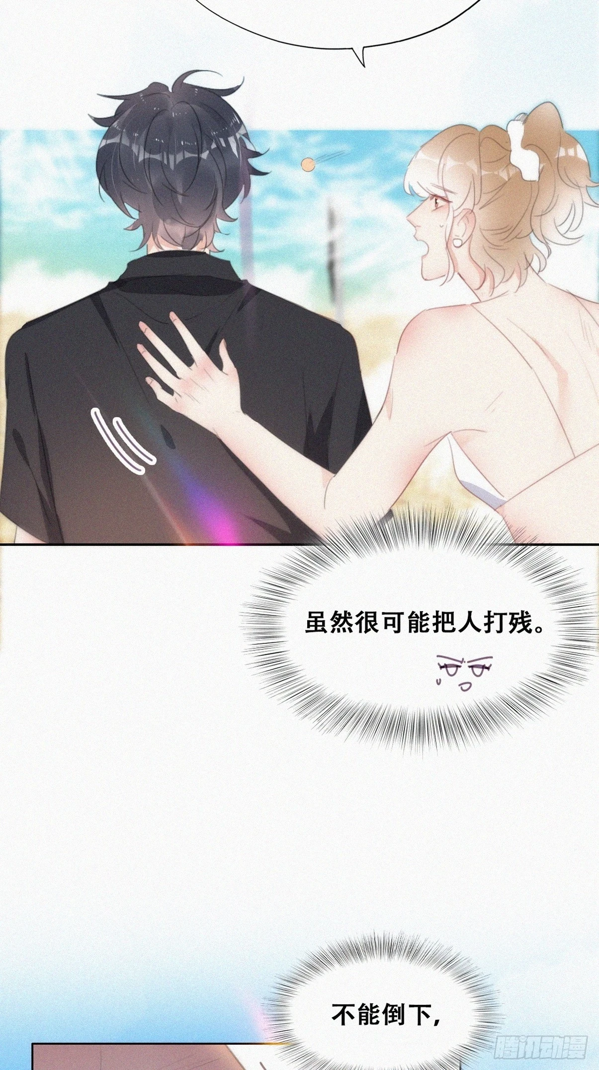 第二季 第48话 赢了32