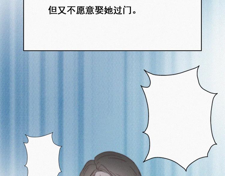 第62话 瞿城初见岳母28