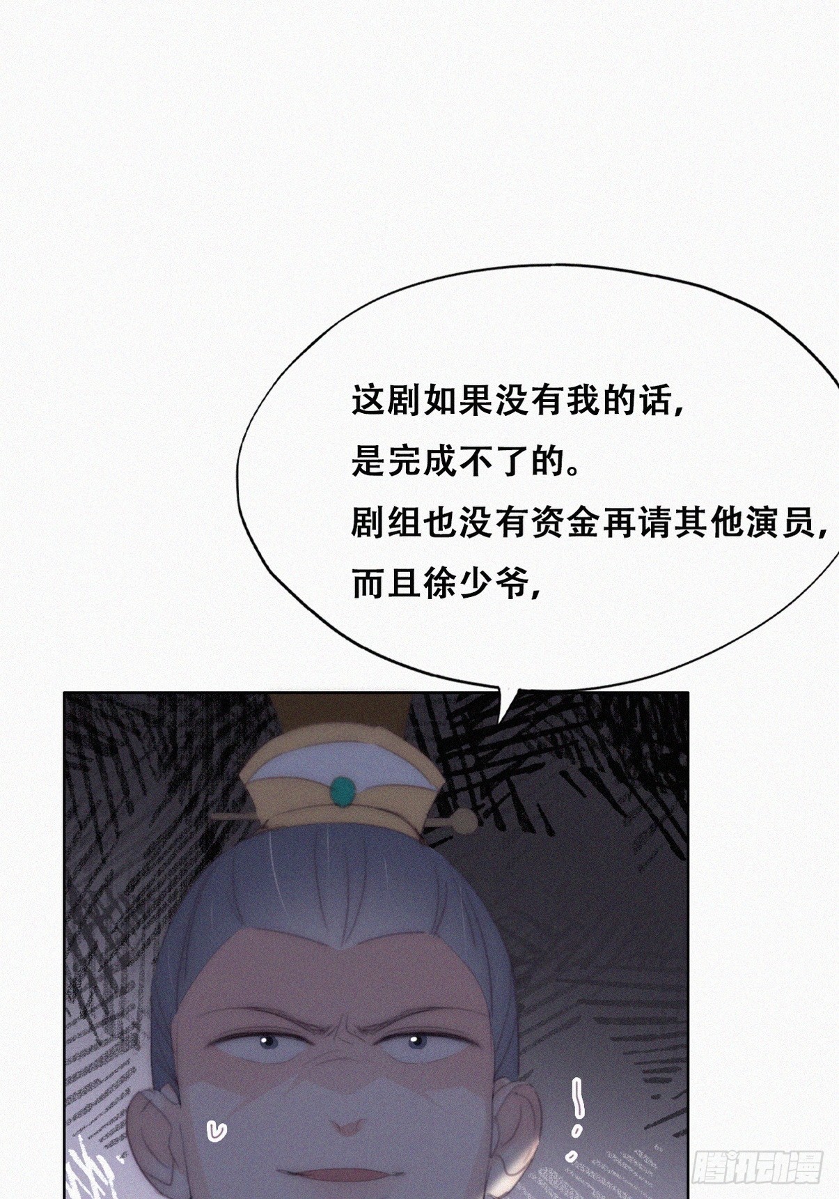 第二季 第32话 制服渣渣34