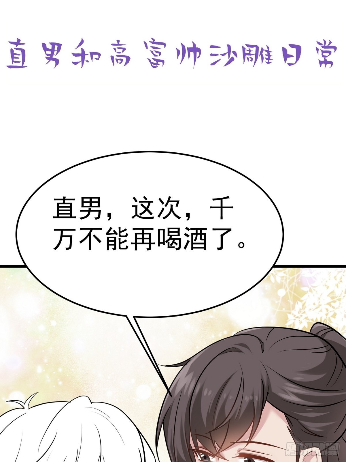 第二季 第2话 消失的四年55