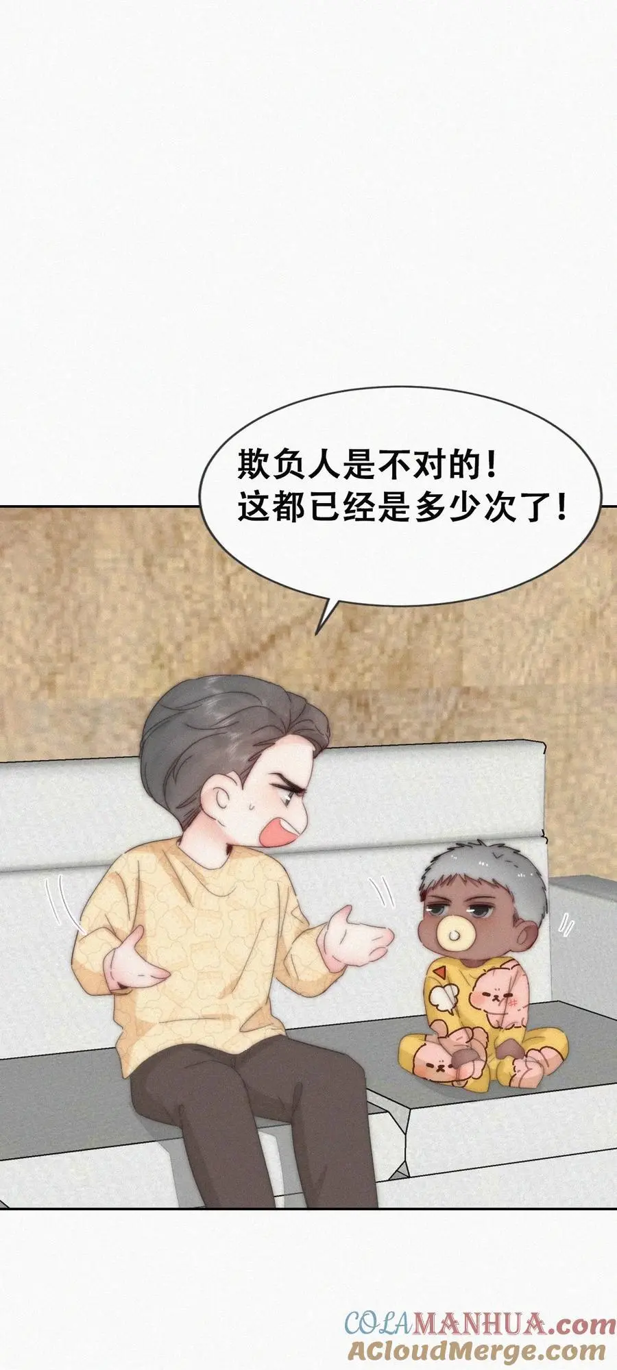 番外 窝窝小剧场：霸道总裁惨遭霸凌2