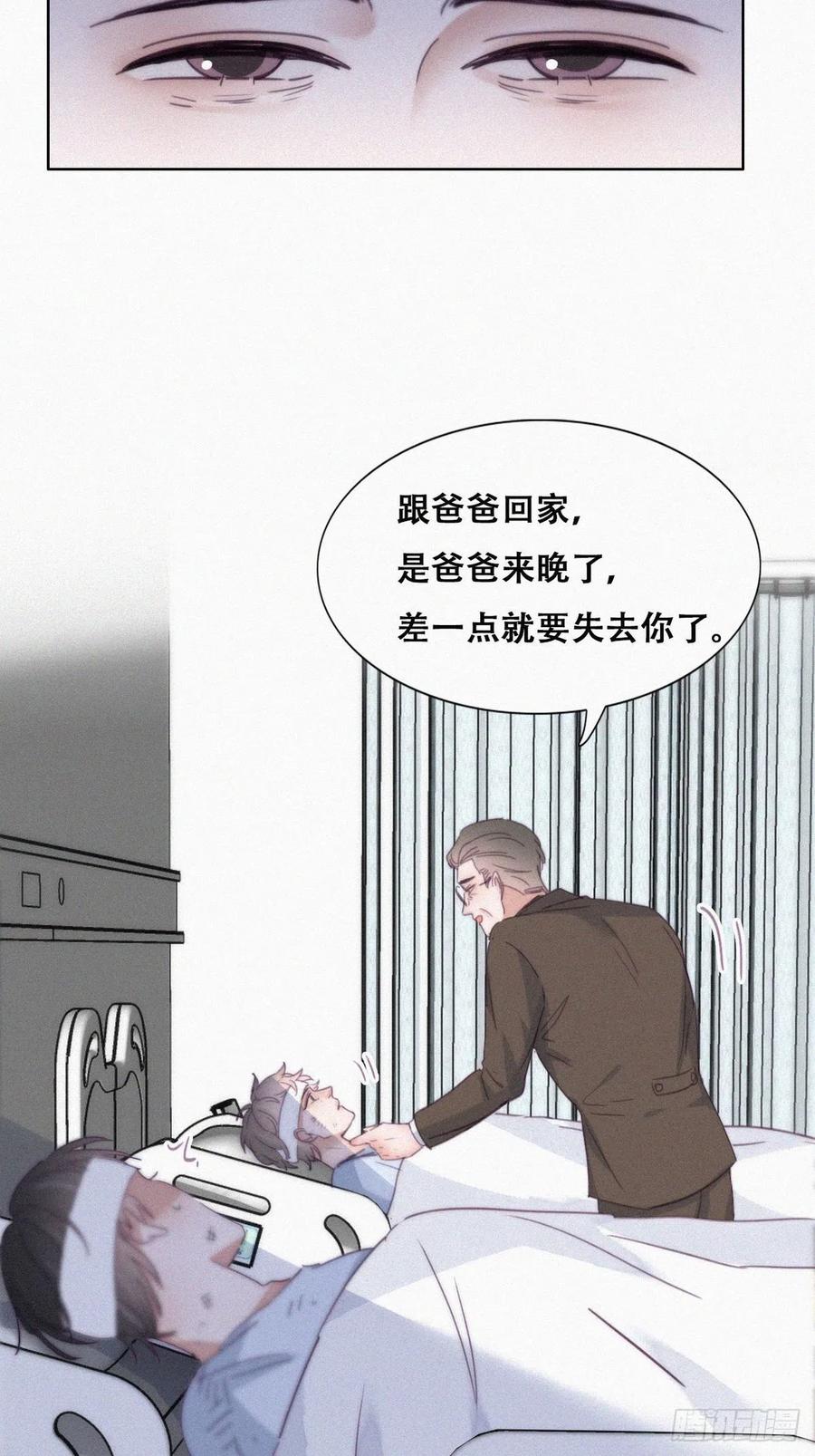 第197话 真·徐新年登场41