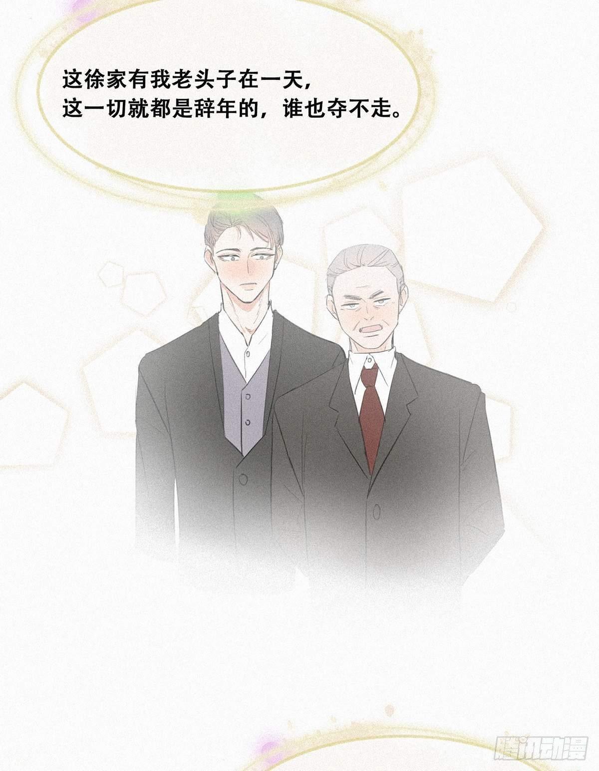 第1话 跌进谷底78