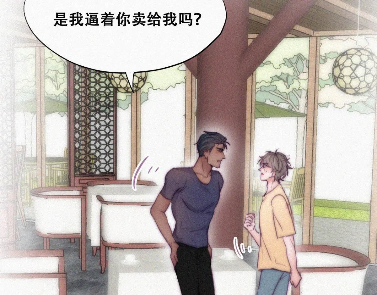 第133话 徐新年白给84