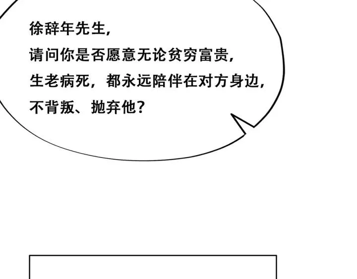 第183话 土味求婚104