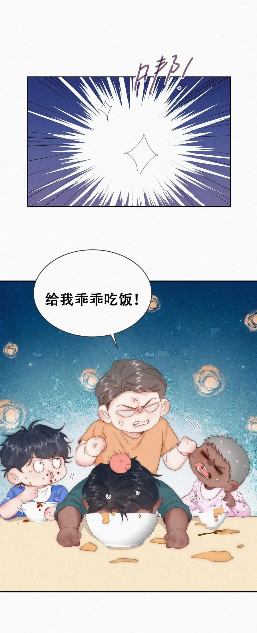 番外55 窝窝小剧场：打不过就加入5