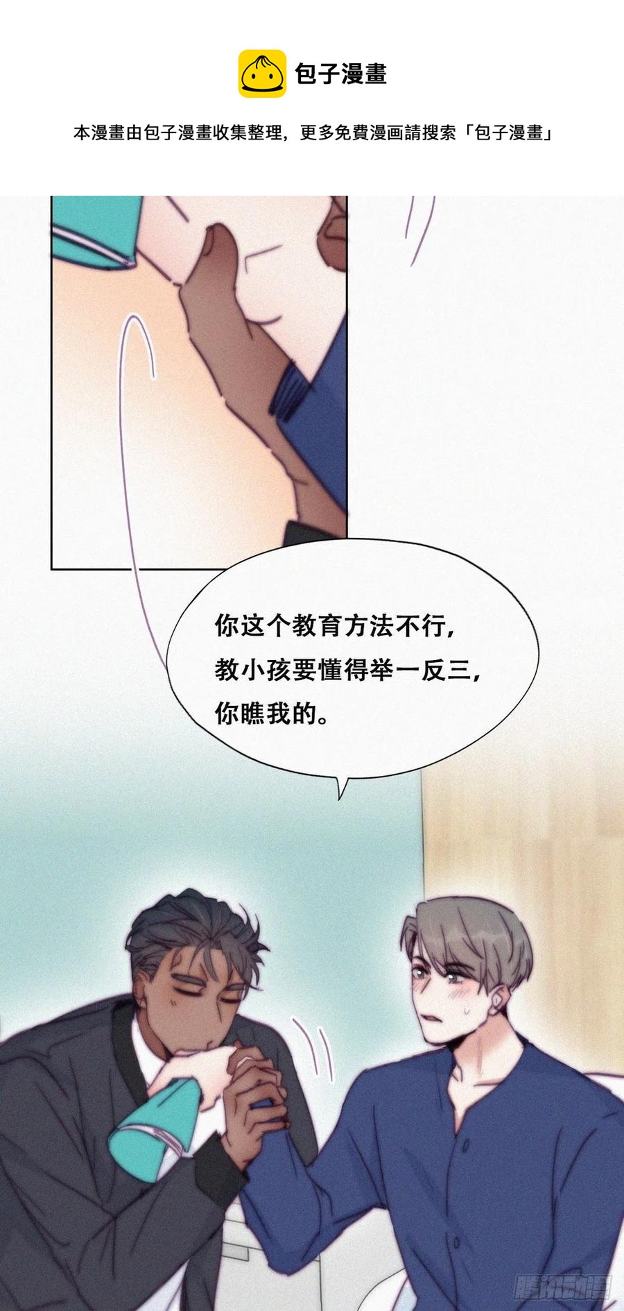 第153话 数学苦手窝窝5