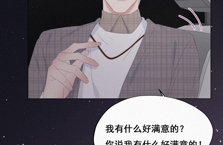 第20话 离间成功87