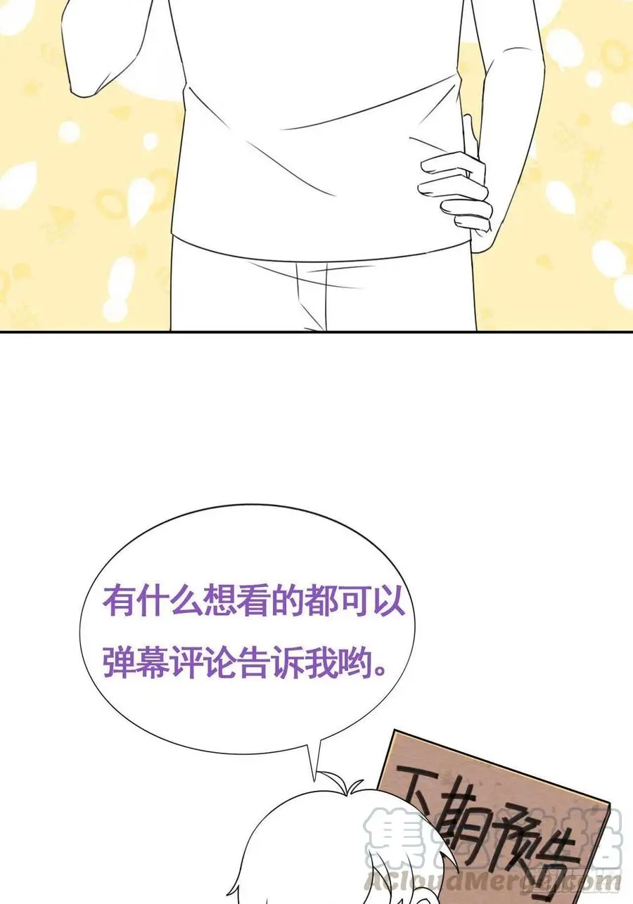 第106话 定情纪念日42