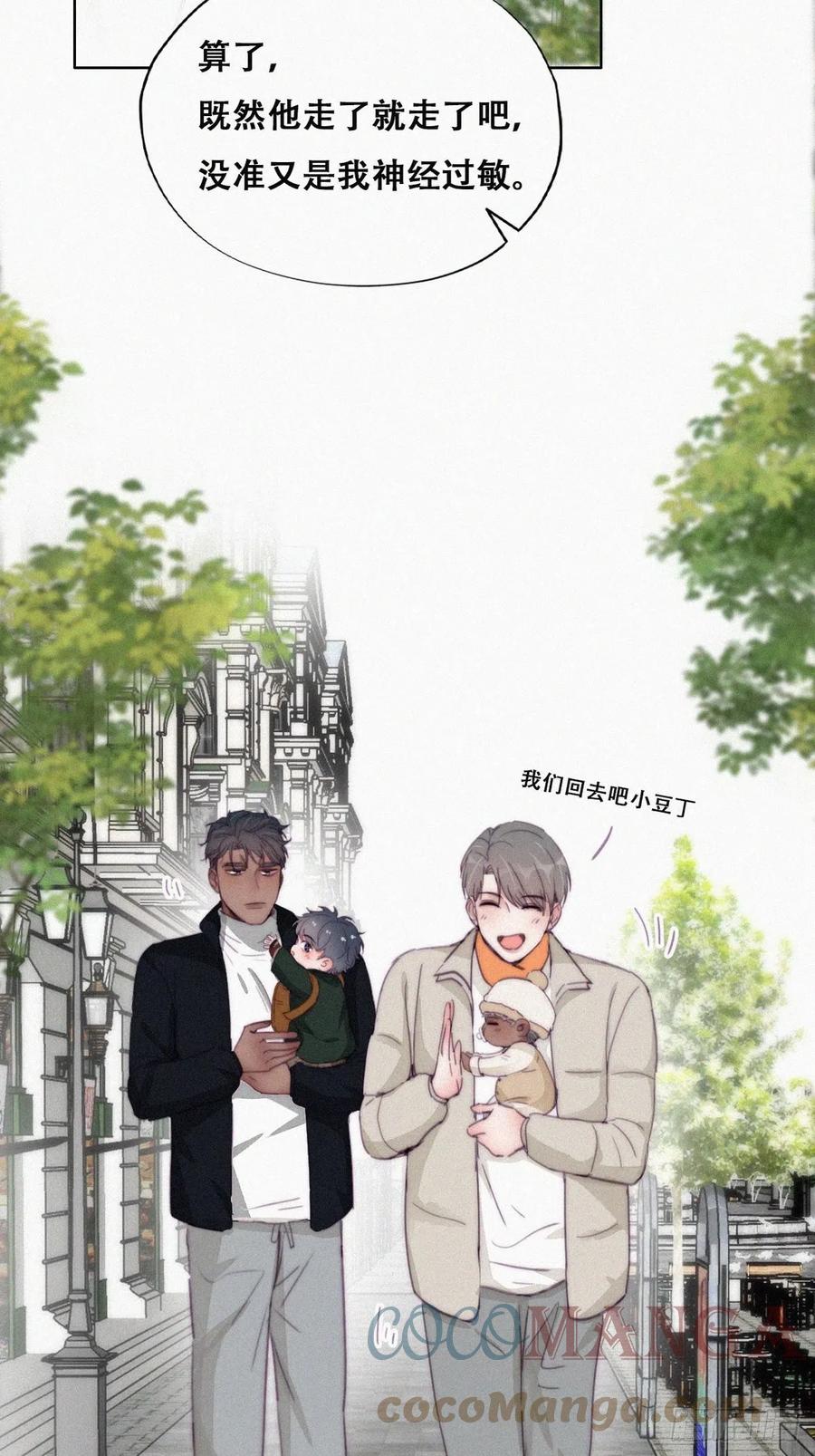 第196话 有人跟踪辞年21