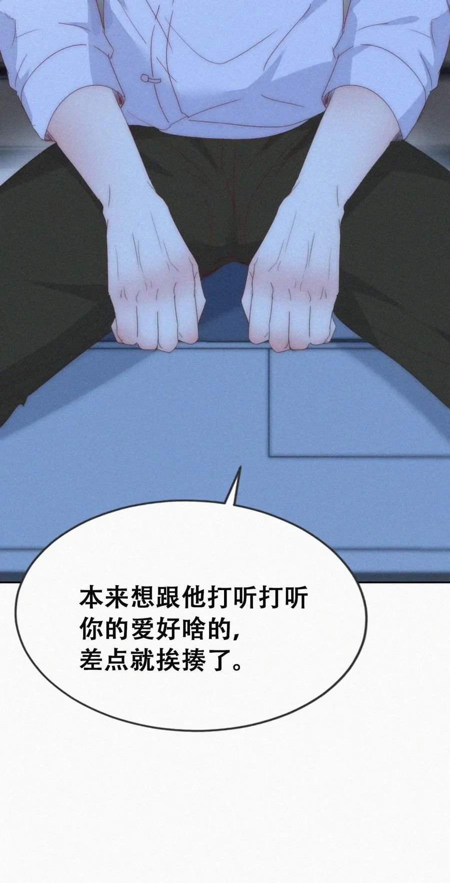 第二季 第82话 义父的爱人40