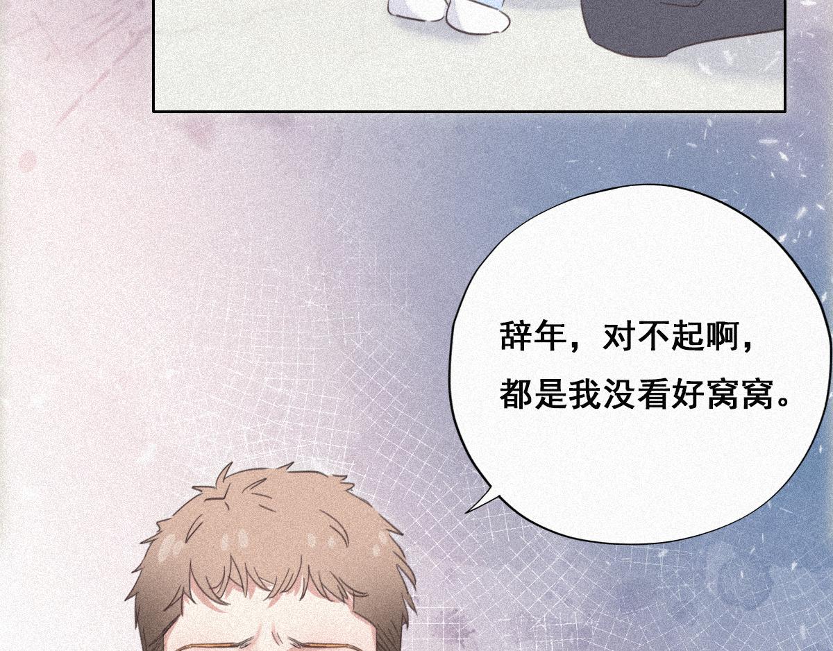 第32话 窝窝生病了29